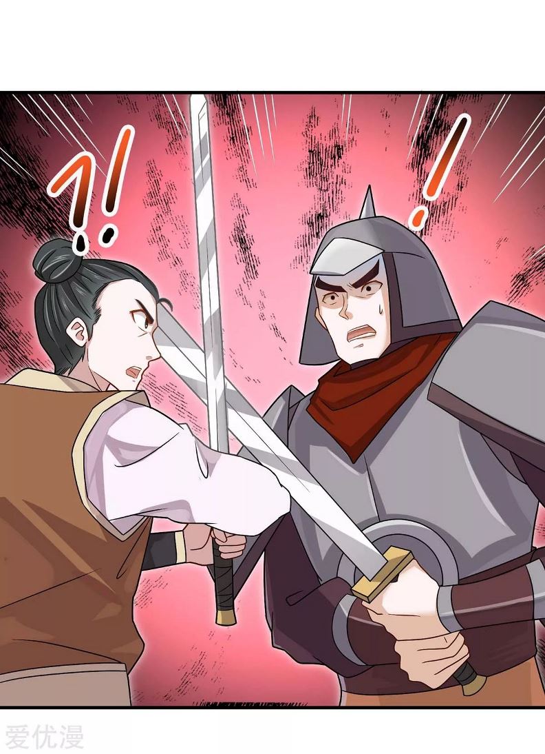Return of Xiandi Chapter 139 - halaman 19