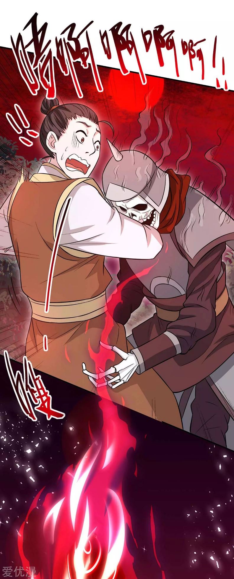Return of Xiandi Chapter 139 - halaman 21