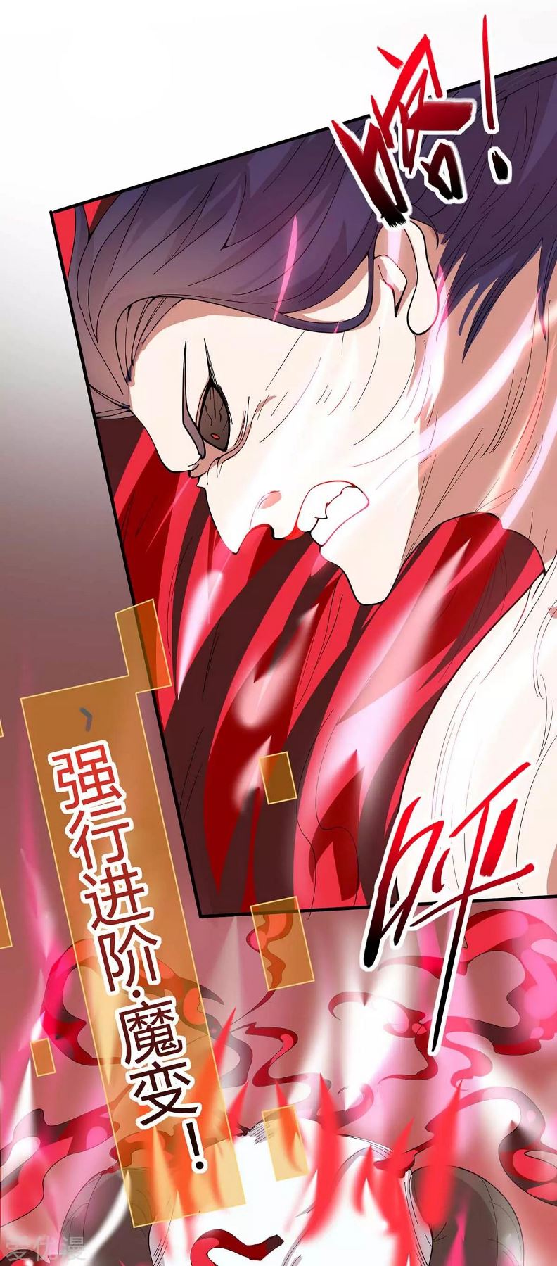 Return of Xiandi Chapter 139 - halaman 27