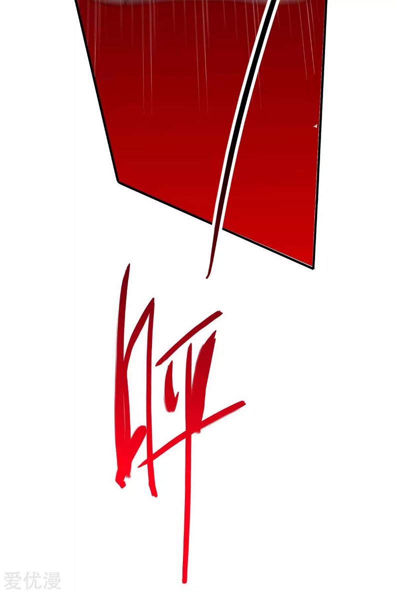 Return of Xiandi Chapter 139 - halaman 29