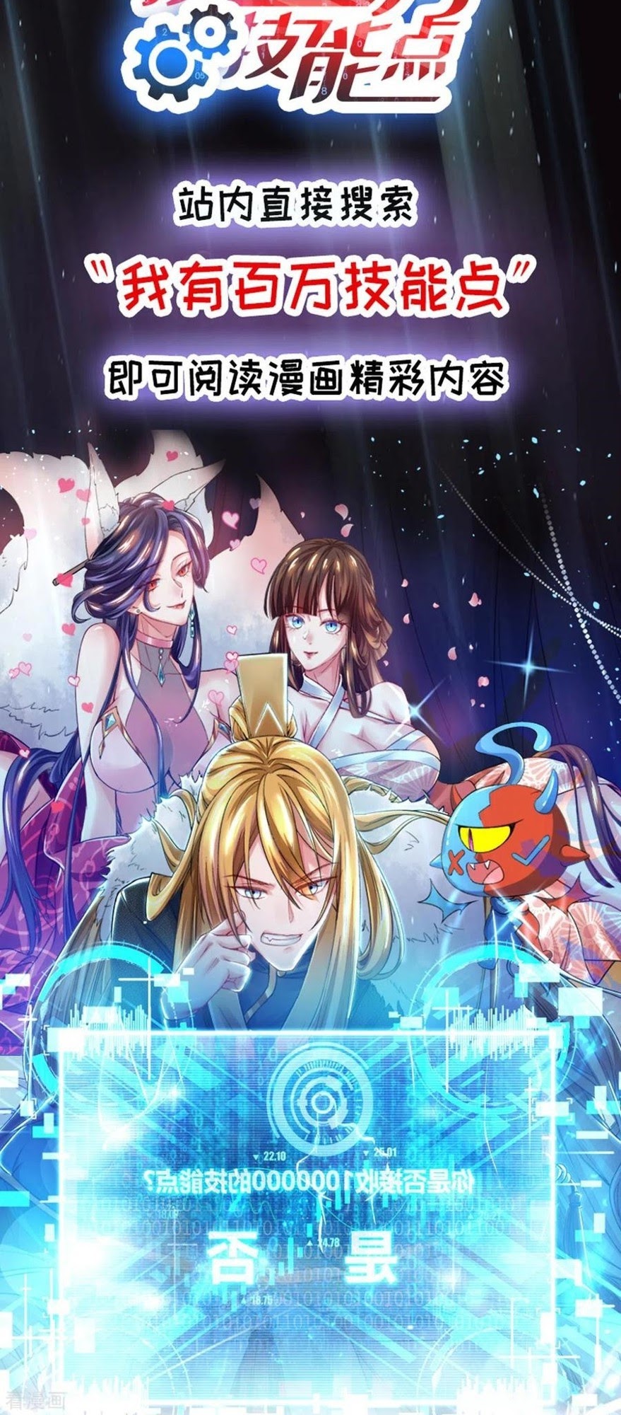 Return of Xiandi Chapter 148 - halaman 31
