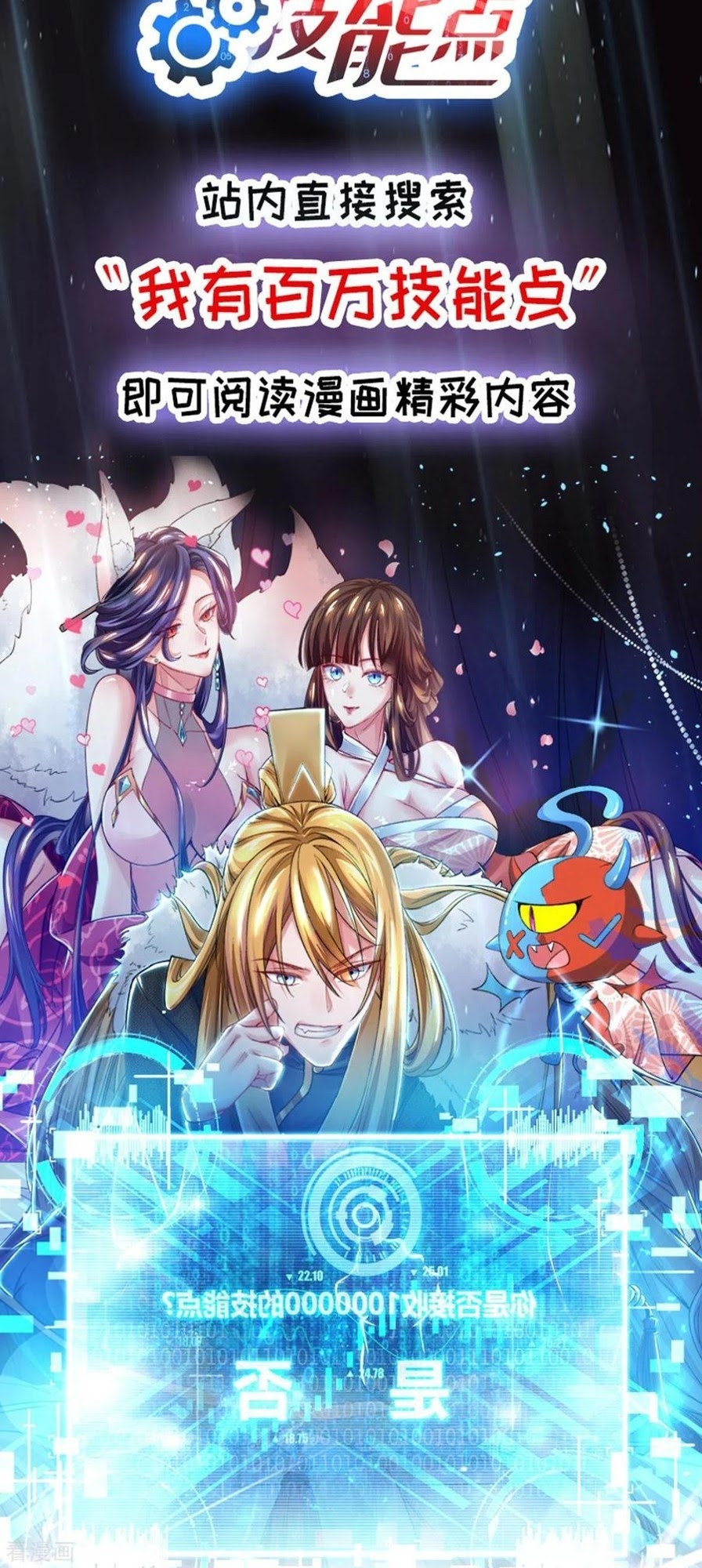 Return of Xiandi Chapter 149 - halaman 31