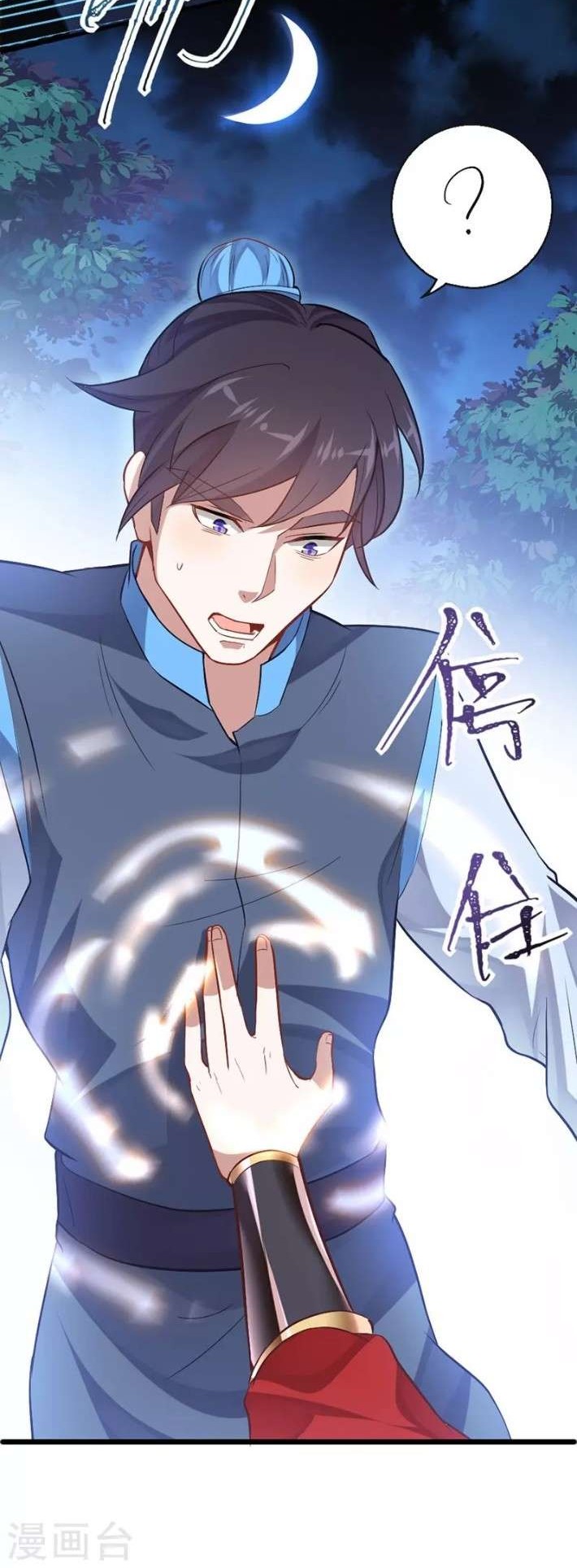 Return of Xiandi Chapter 16 - halaman 15