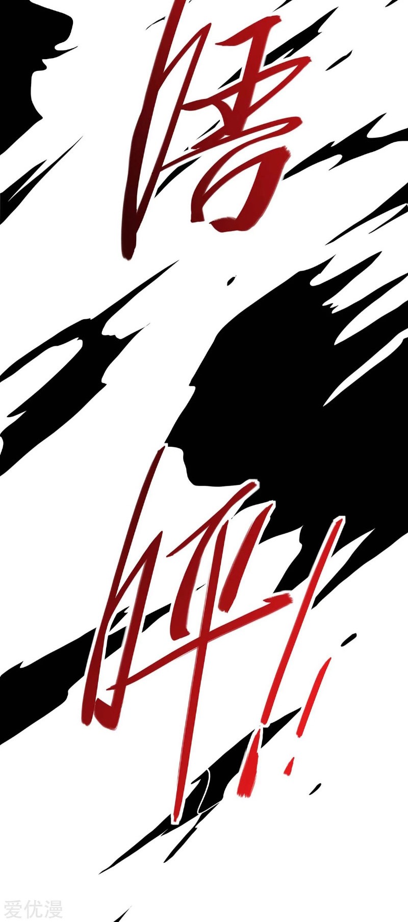 Return of Xiandi Chapter 168 - halaman 36