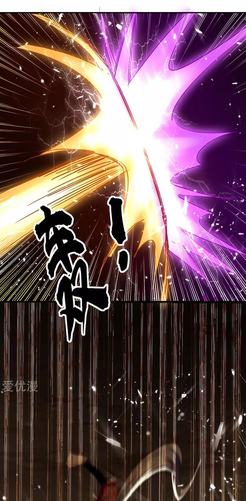 Return of Xiandi Chapter 171 - halaman 5