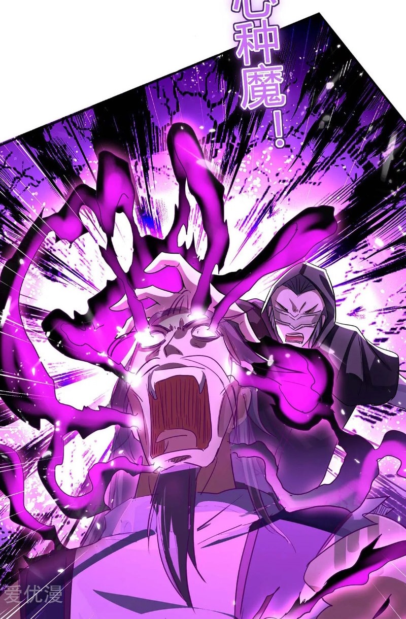 Return of Xiandi Chapter 173 - halaman 38