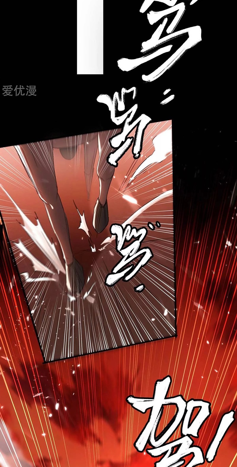 Return of Xiandi Chapter 175 - halaman 19