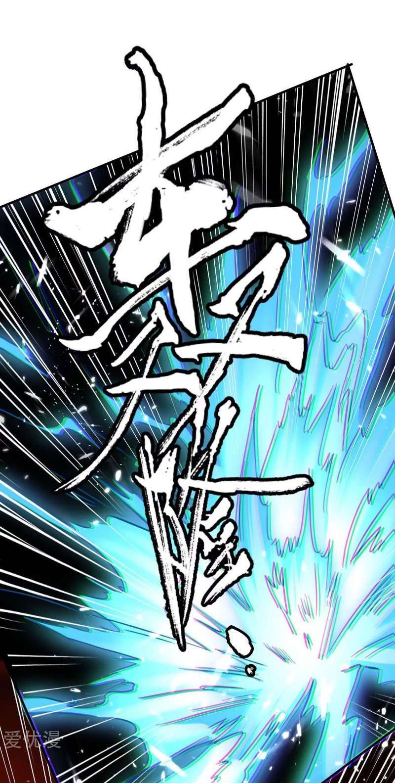 Return of Xiandi Chapter 176 - halaman 26