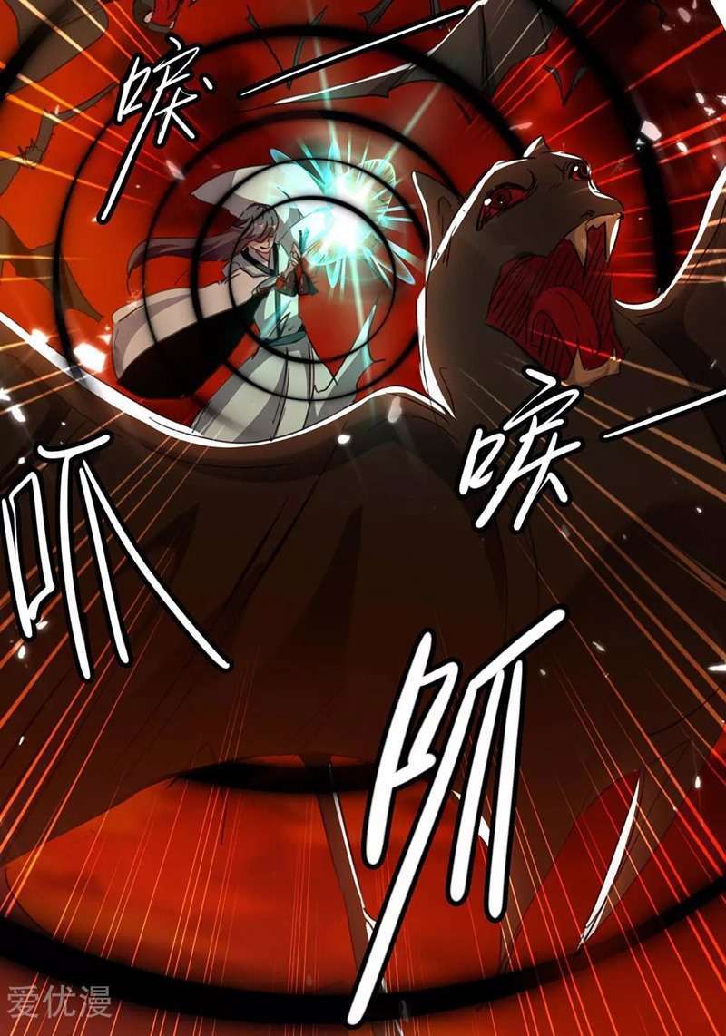 Return of Xiandi Chapter 177 - halaman 34
