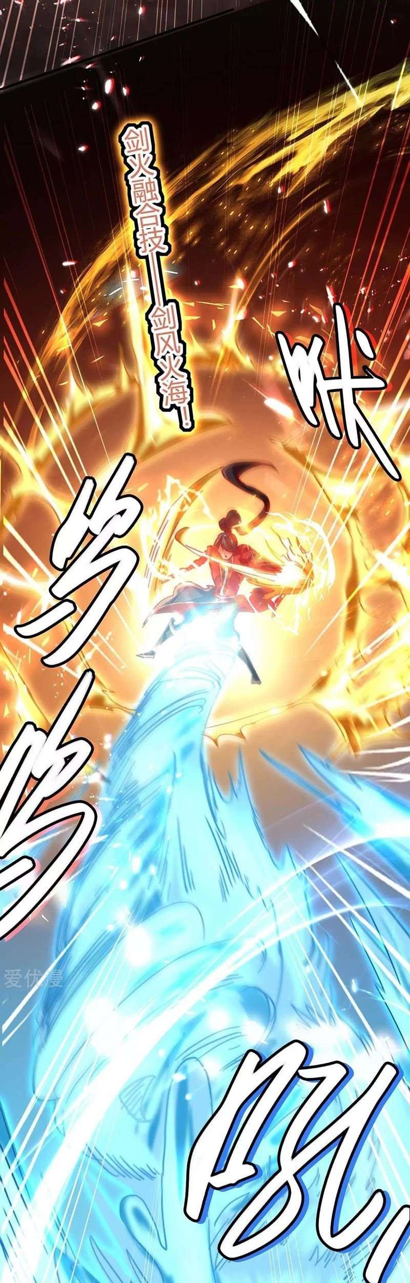 Return of Xiandi Chapter 180 - halaman 17