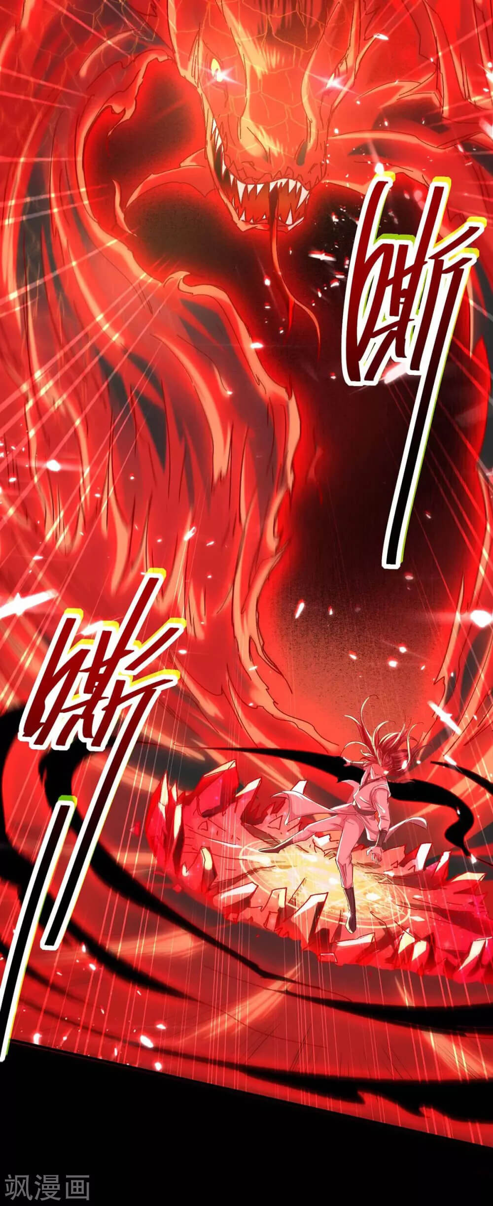 Return of Xiandi Chapter 181 - halaman 37