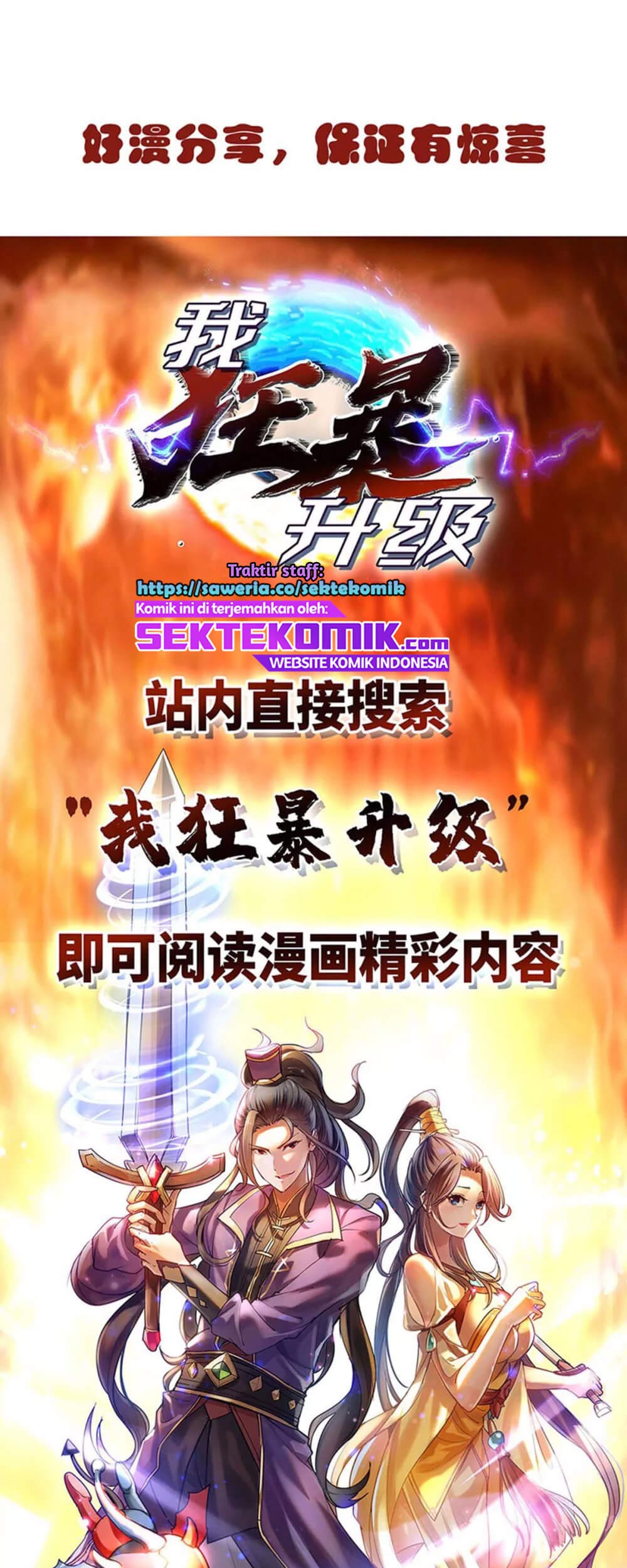 Return of Xiandi Chapter 181 - halaman 38