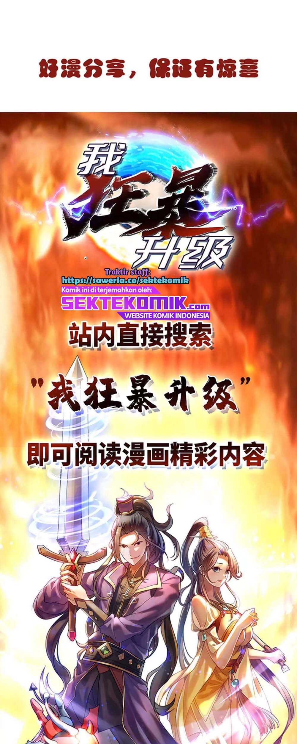 Return of Xiandi Chapter 182 - halaman 27