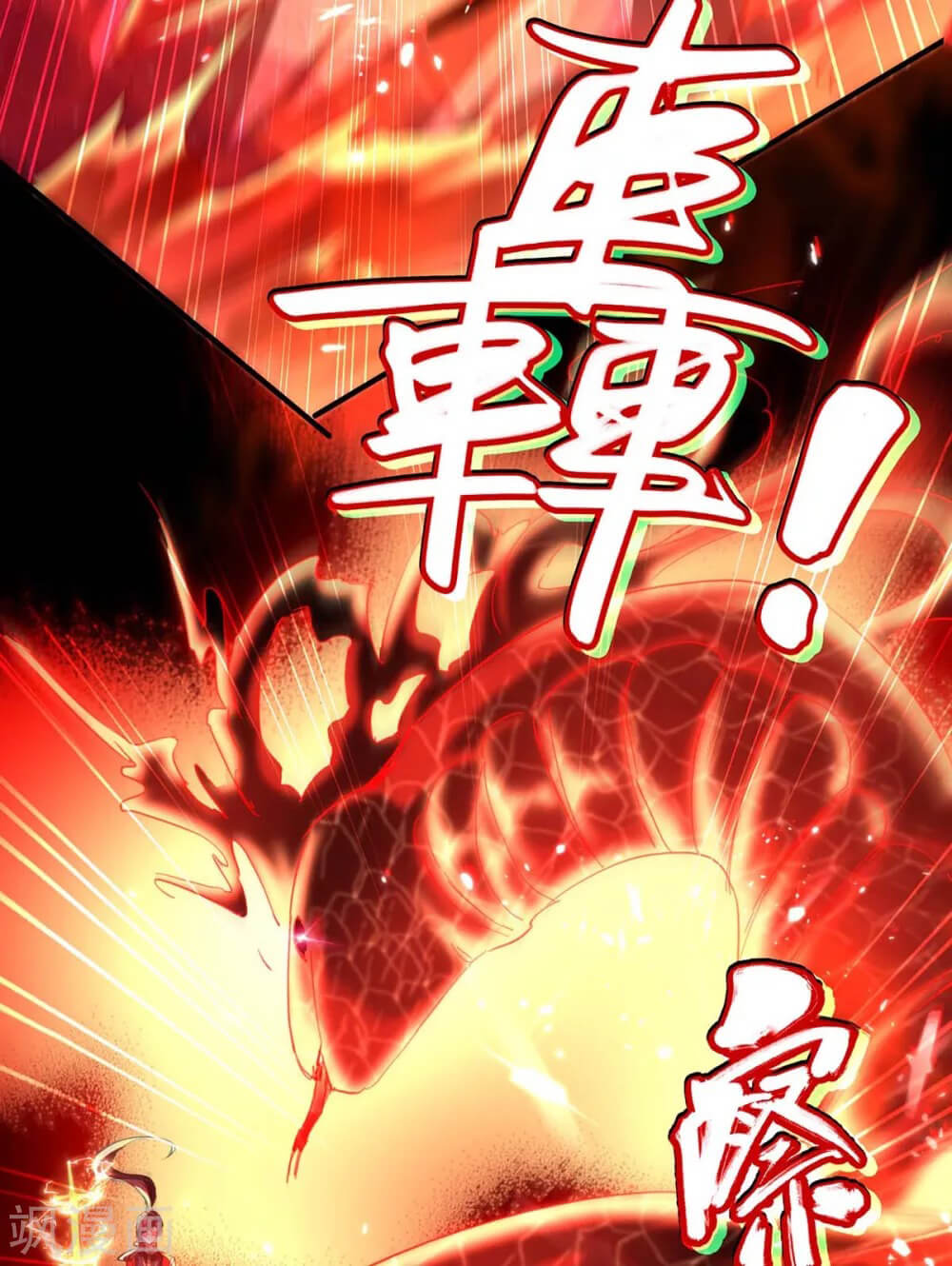 Return of Xiandi Chapter 182 - halaman 4