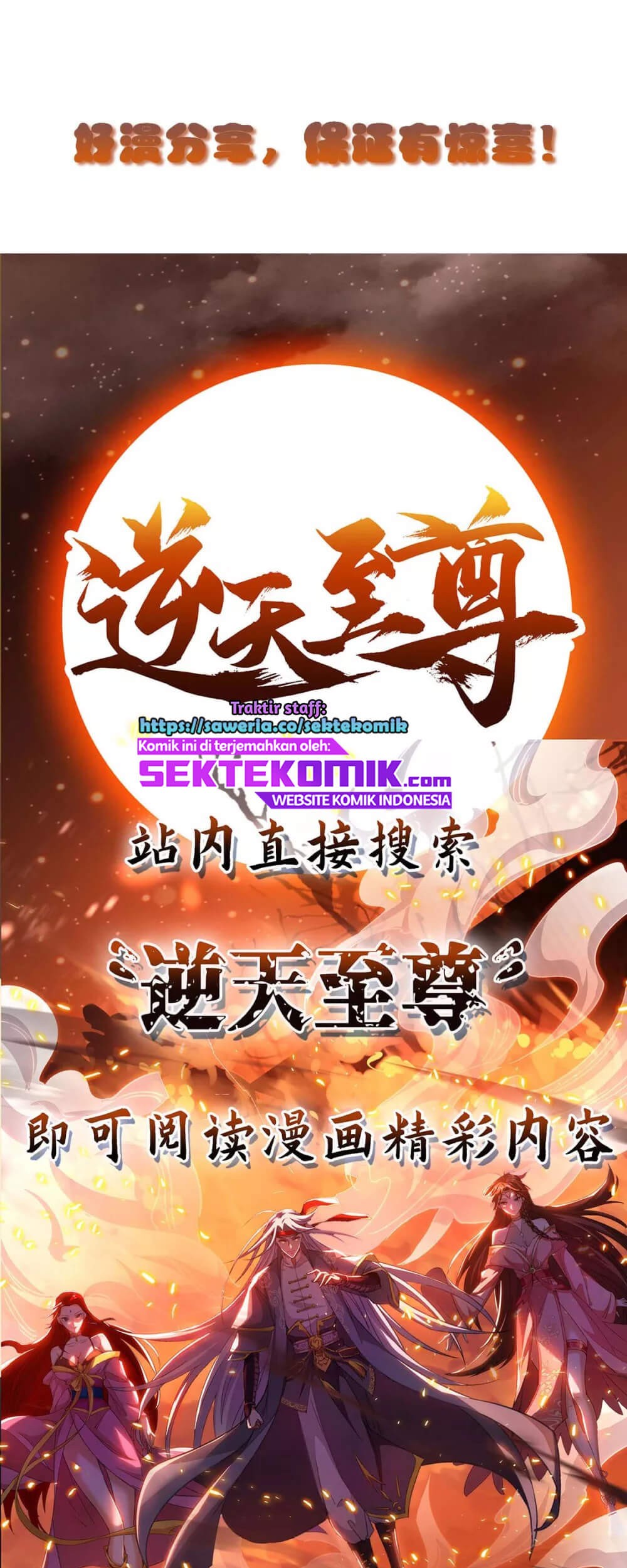 Return of Xiandi Chapter 183 - halaman 43