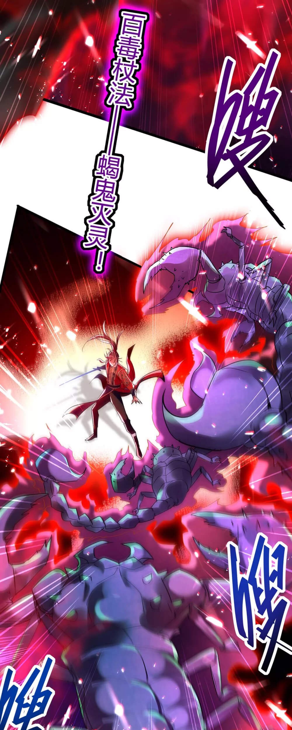 Return of Xiandi Chapter 185 - halaman 11