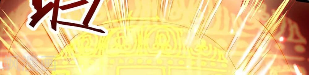 Return of Xiandi Chapter 185 - halaman 17