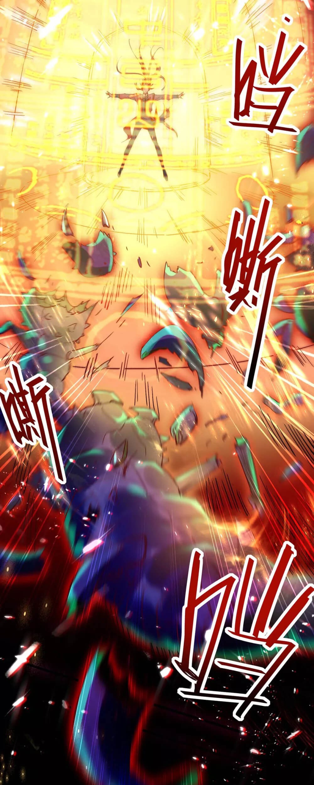 Return of Xiandi Chapter 185 - halaman 18
