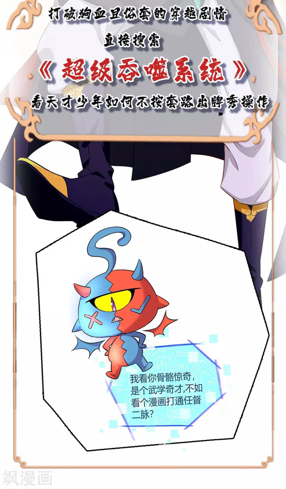 Return of Xiandi Chapter 185 - halaman 45