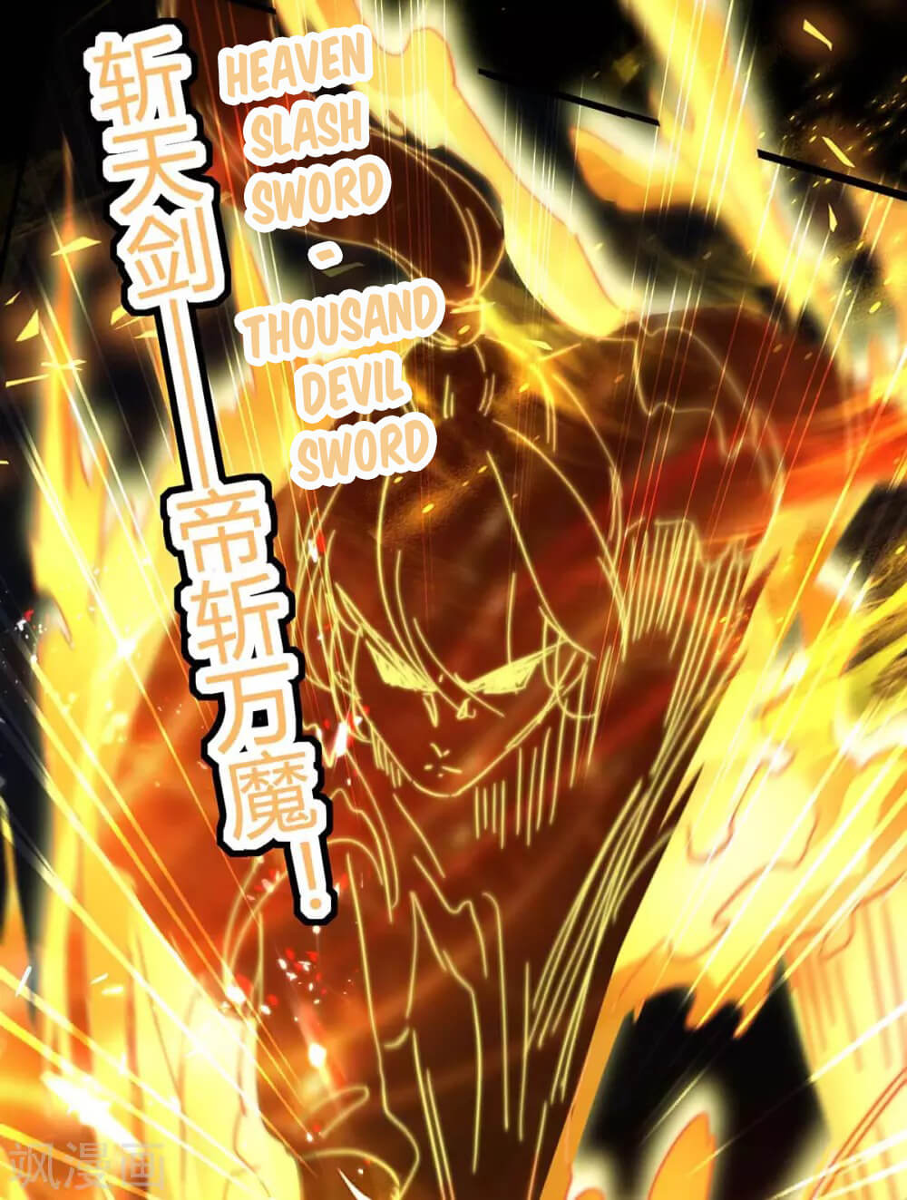 Return of Xiandi Chapter 186 - halaman 30