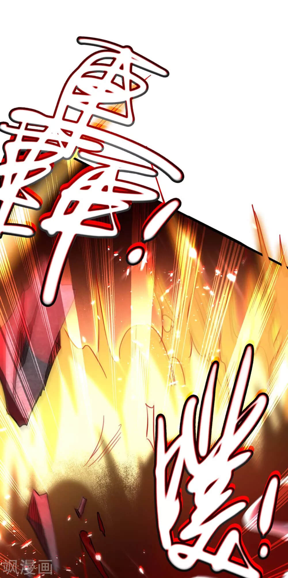 Return of Xiandi Chapter 186 - halaman 38