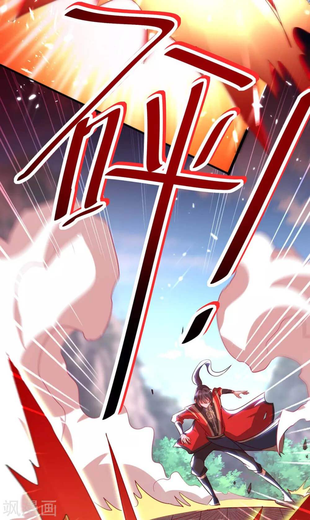 Return of Xiandi Chapter 188 - halaman 10