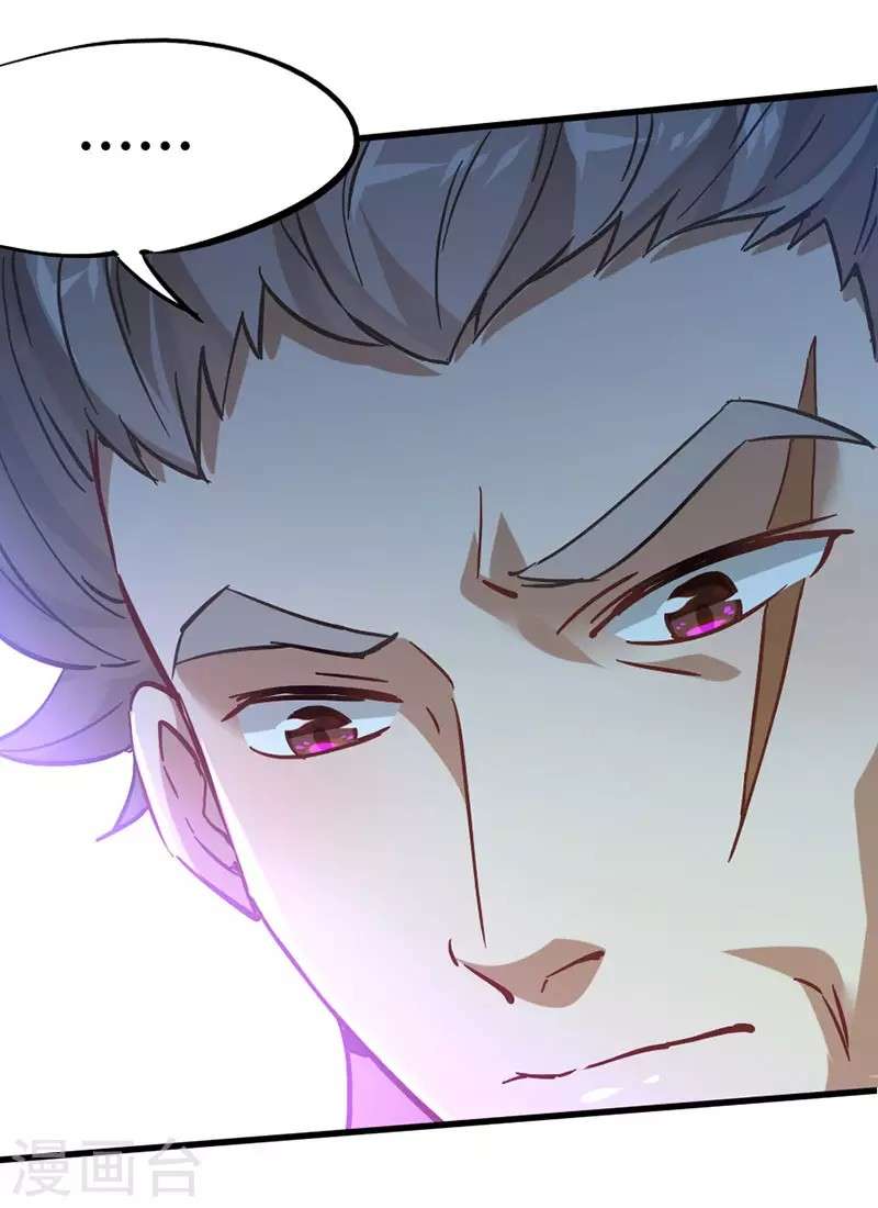 Return of Xiandi Chapter 19 - halaman 11