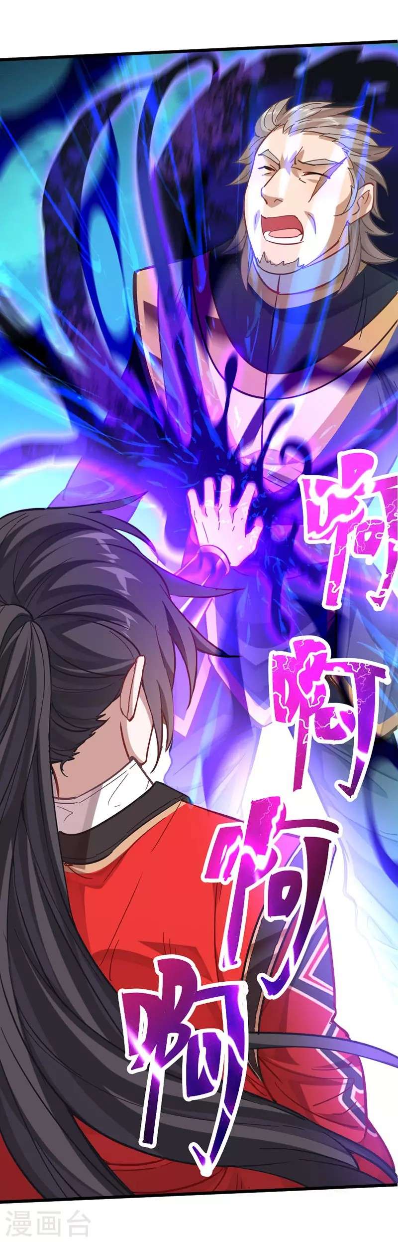 Return of Xiandi Chapter 19 - halaman 14