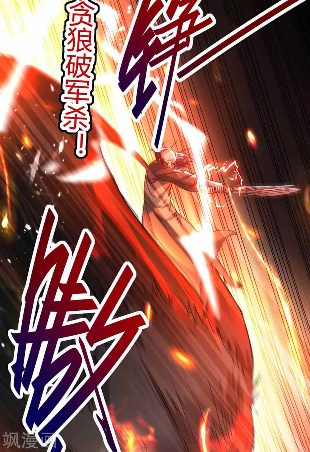 Return of Xiandi Chapter 190 - halaman 34