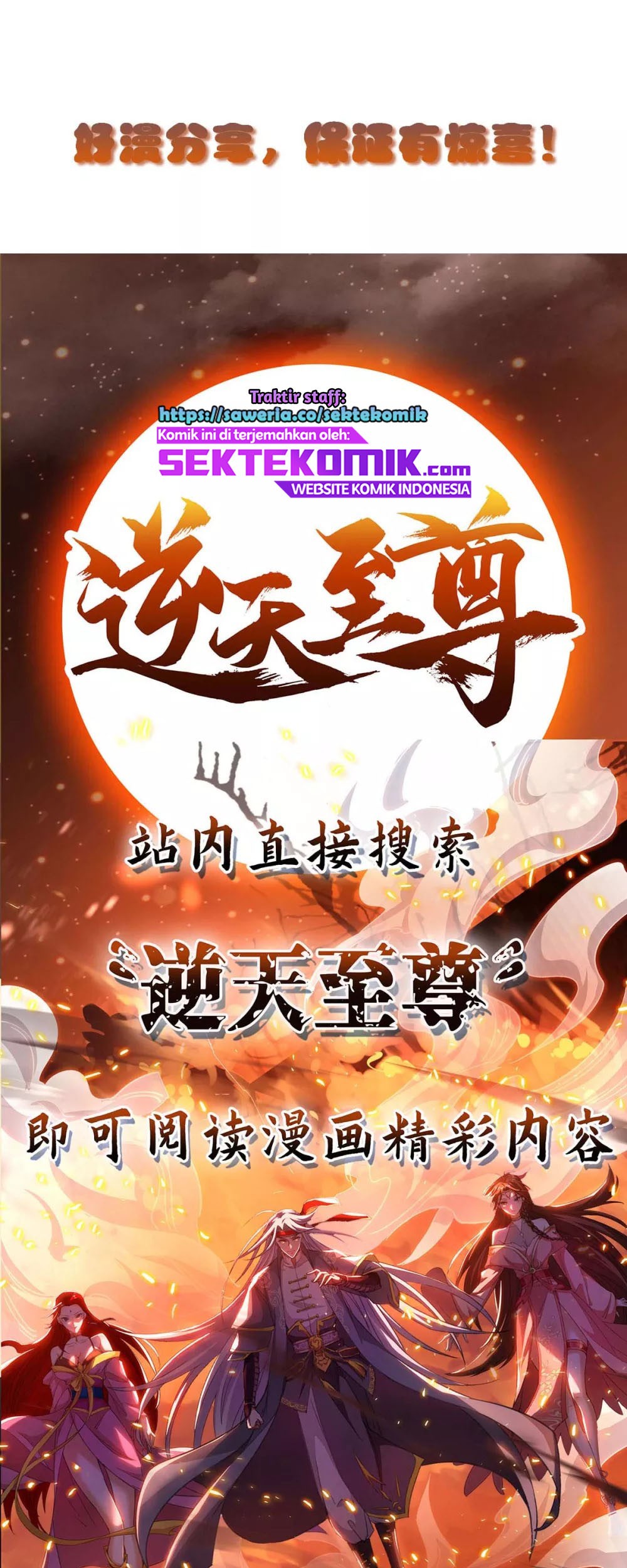 Return of Xiandi Chapter 191 - halaman 44