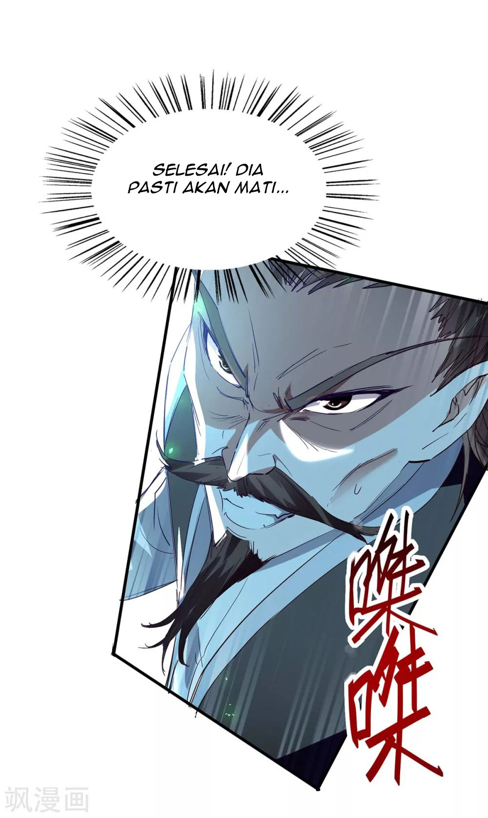 Return of Xiandi Chapter 196 - halaman 12