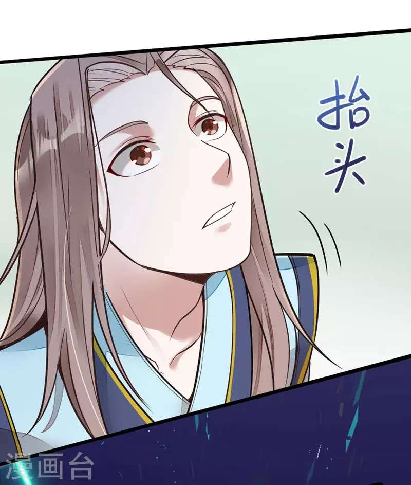 Return of Xiandi Chapter 20 - halaman 13
