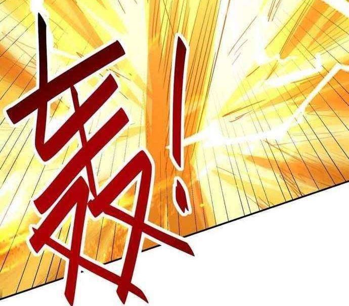 Return of Xiandi Chapter 212 - halaman 9