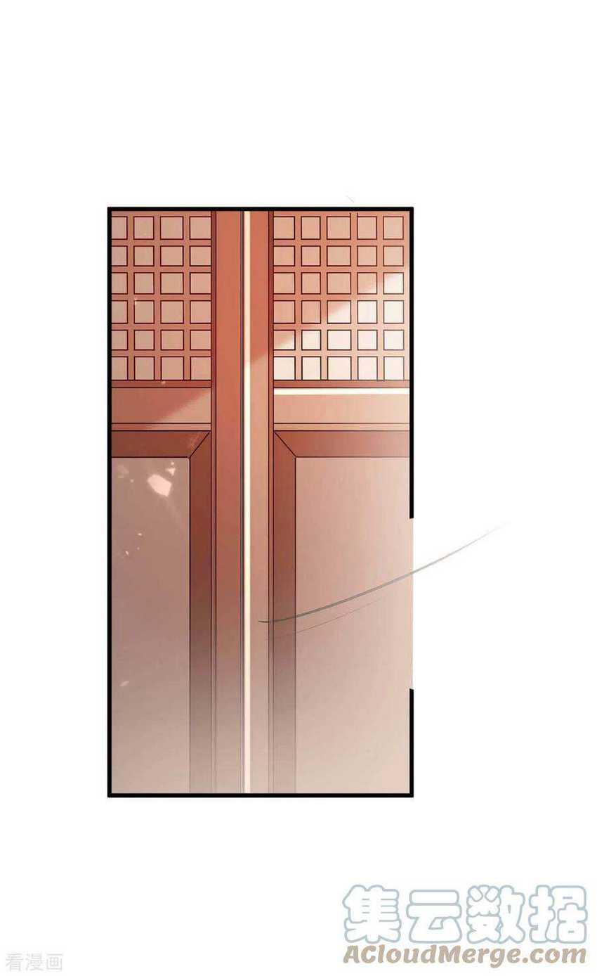 Return of Xiandi Chapter 242 - halaman 31