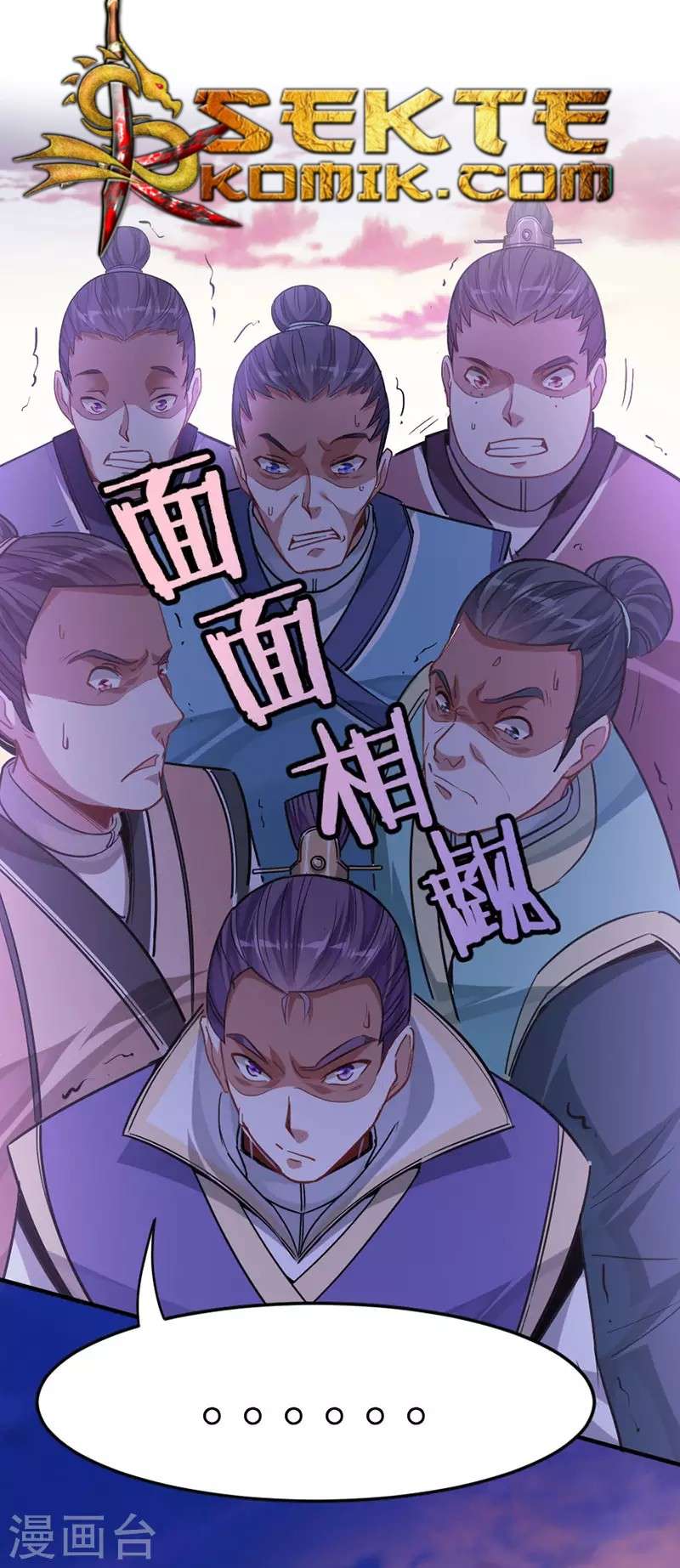 Return of Xiandi Chapter 30 - halaman 26