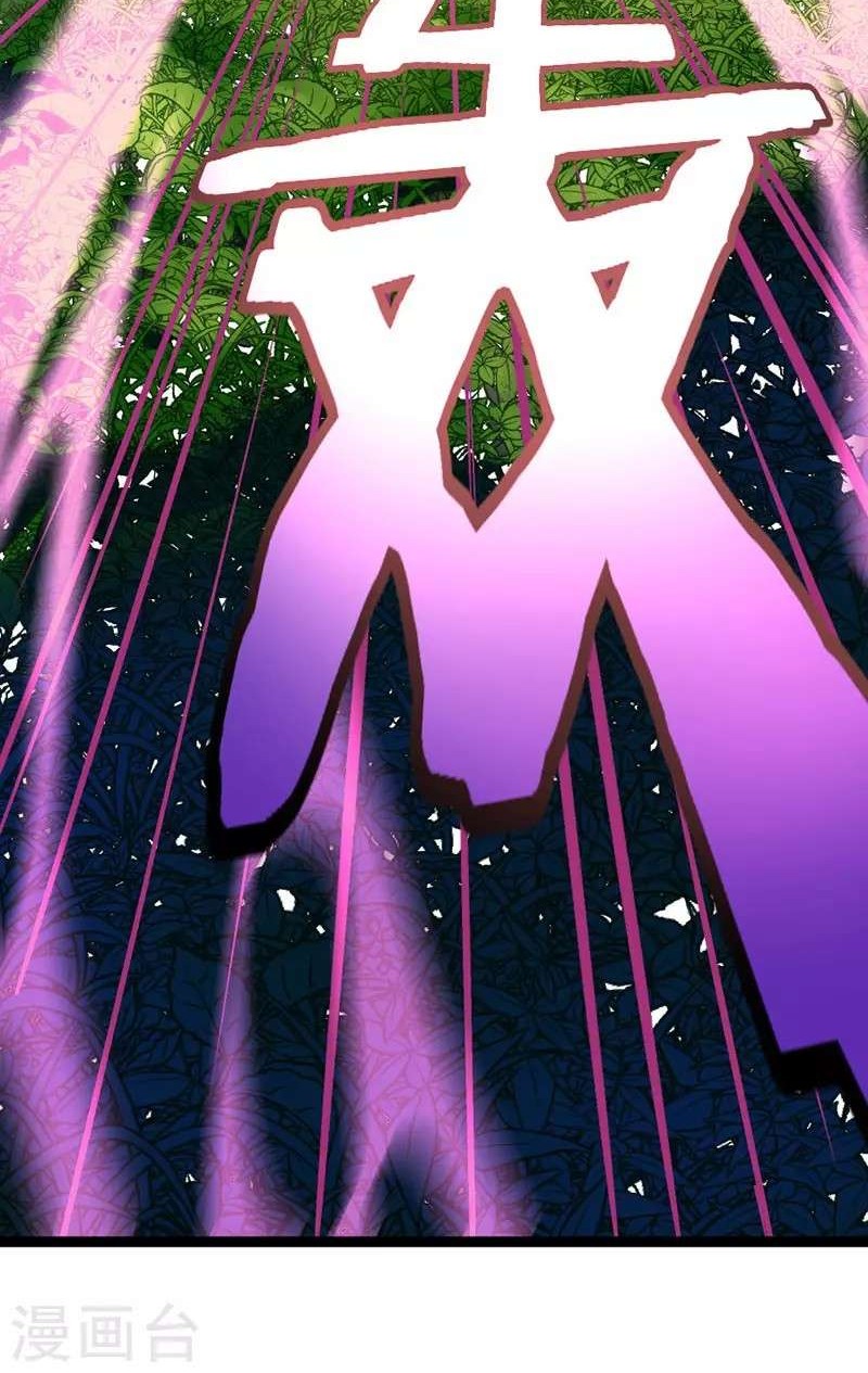 Return of Xiandi Chapter 32 - halaman 30