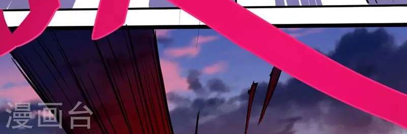 Return of Xiandi Chapter 33 - halaman 27