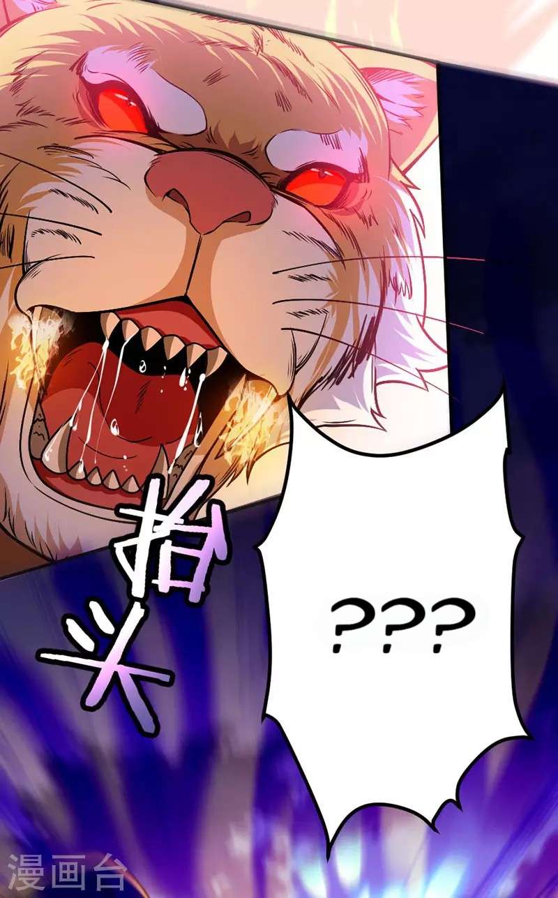 Return of Xiandi Chapter 42 - halaman 25