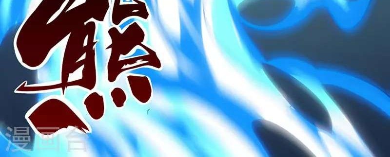 Return of Xiandi Chapter 45 - halaman 21