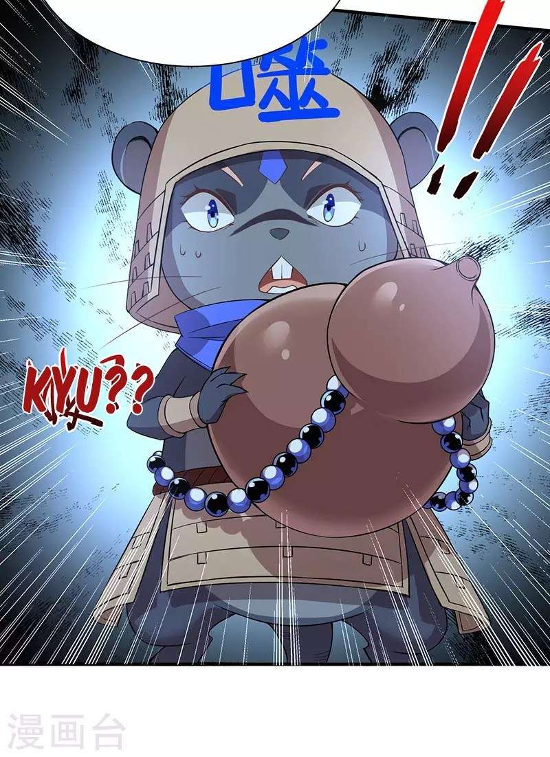 Return of Xiandi Chapter 49 - halaman 16