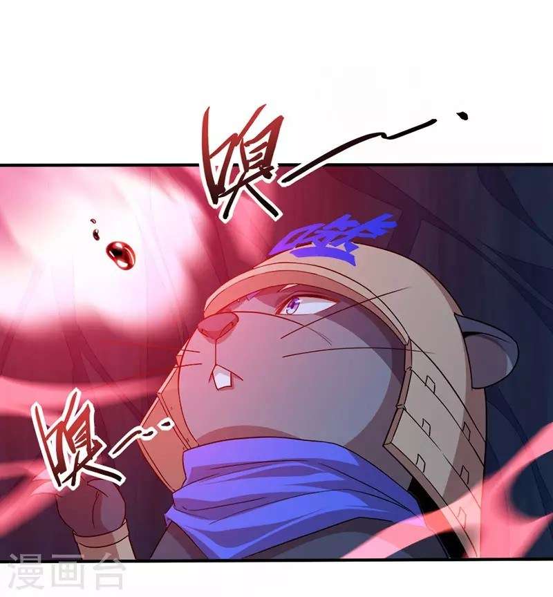 Return of Xiandi Chapter 49 - halaman 23
