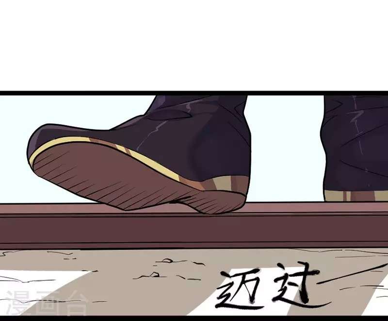 Return of Xiandi Chapter 5 - halaman 3