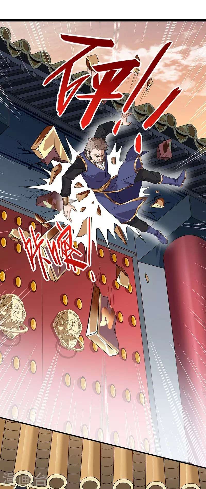 Return of Xiandi Chapter 50 - halaman 15