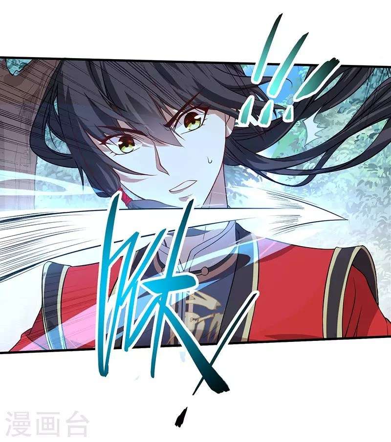 Return of Xiandi Chapter 52 - halaman 30
