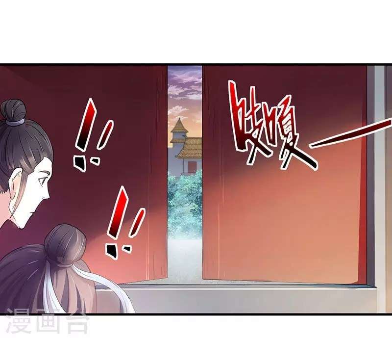 Return of Xiandi Chapter 54 - halaman 18