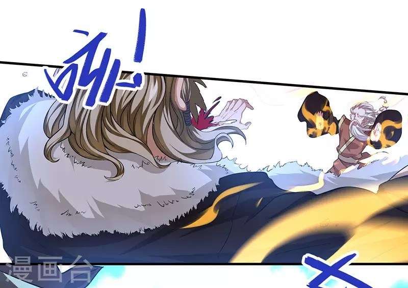 Return of Xiandi Chapter 55 - halaman 12