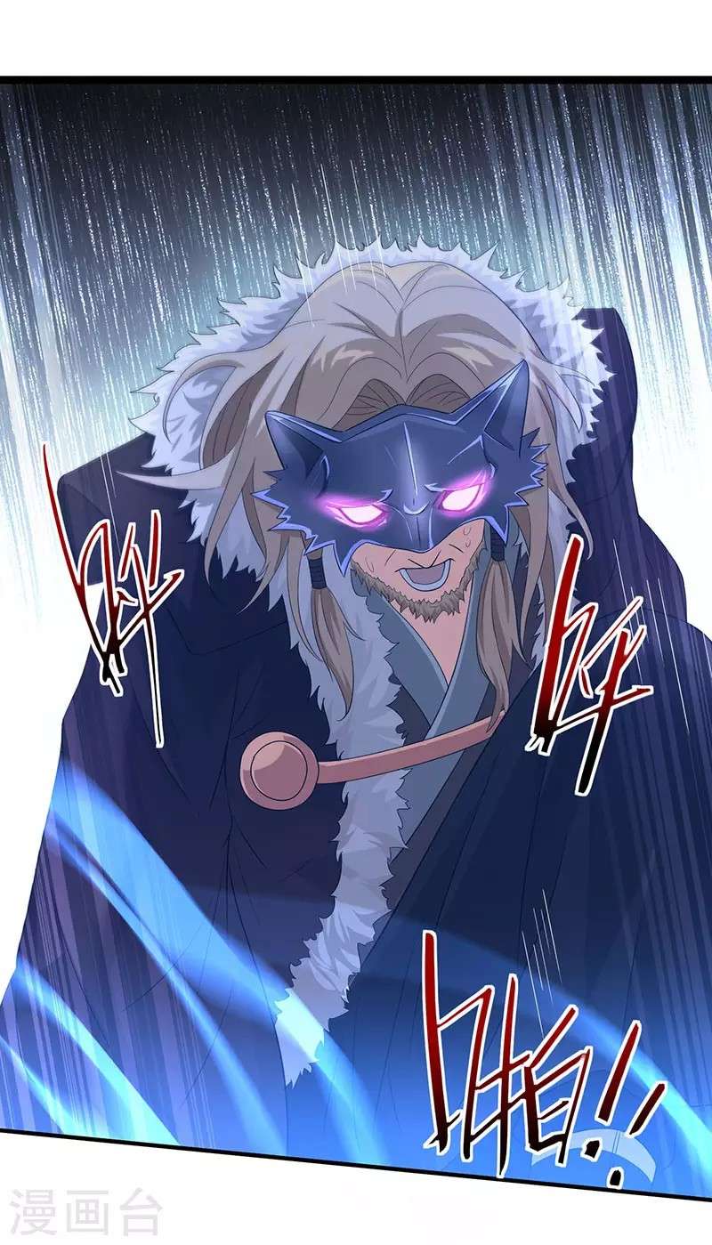 Return of Xiandi Chapter 57 - halaman 17