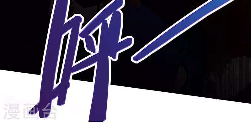 Return of Xiandi Chapter 57 - halaman 23