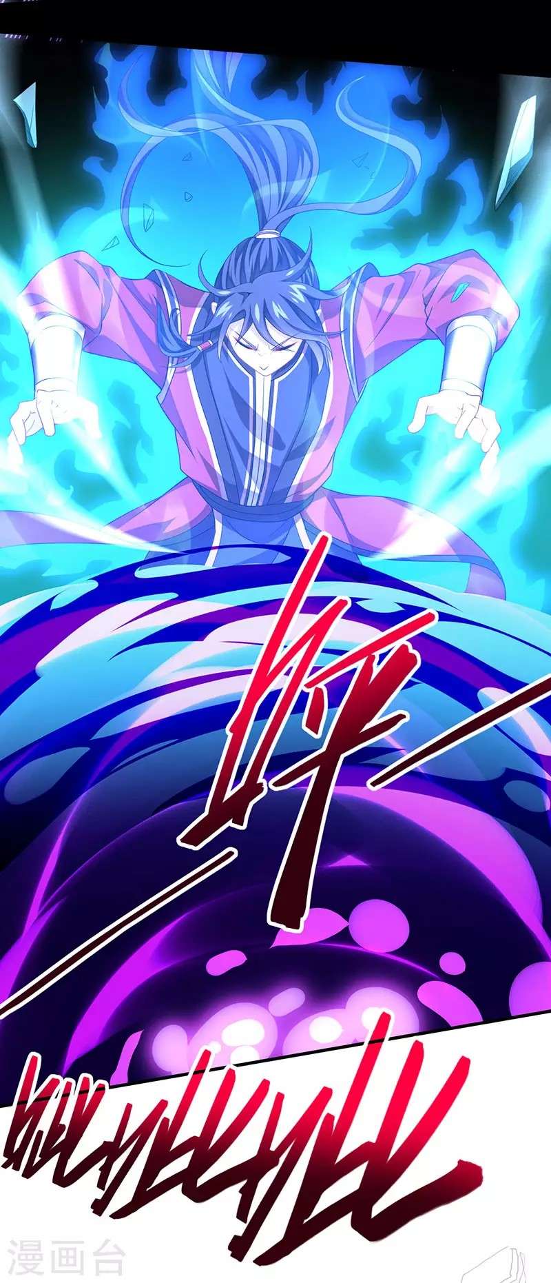 Return of Xiandi Chapter 60 - halaman 7