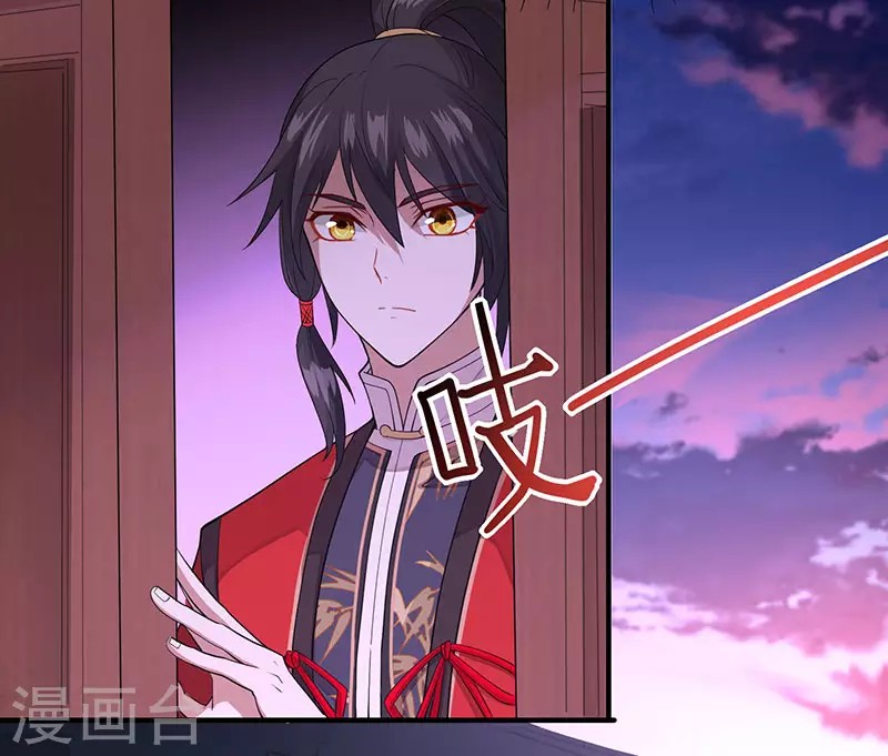 Return of Xiandi Chapter 67 - halaman 28